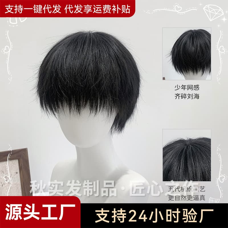 Qiushi Wig Men Short Natural Fluffy Gay Hair Internet Celebrity Handsome Korean Style Boy Cosplay Universal Full Head Wig