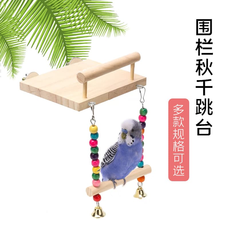 Parrot Bird Supplies Fence Platform Colorful Bird Swing Toy Suspension Bridge Rings Climbing Ladder Cage Accessories