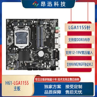 New H61 Dual Memory All-in-One Motherboard LGA1155 12-19V Wide Voltage Supports 2nd-3rd Gen CPU