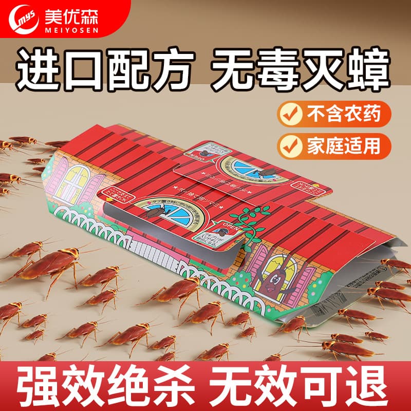 Japanese high-efficiency cockroach traps, cockroach baits, and powerful cockroach baits to kill and catch small cockroaches.