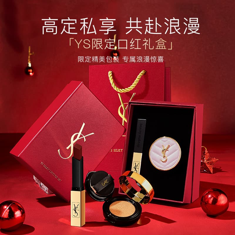 YS Lipstick and Cushion Two-Piece Gift Box Set, Qixi Valentine's Day Gift for Best Friend Girlfriend Birthday Gift Surprise Box