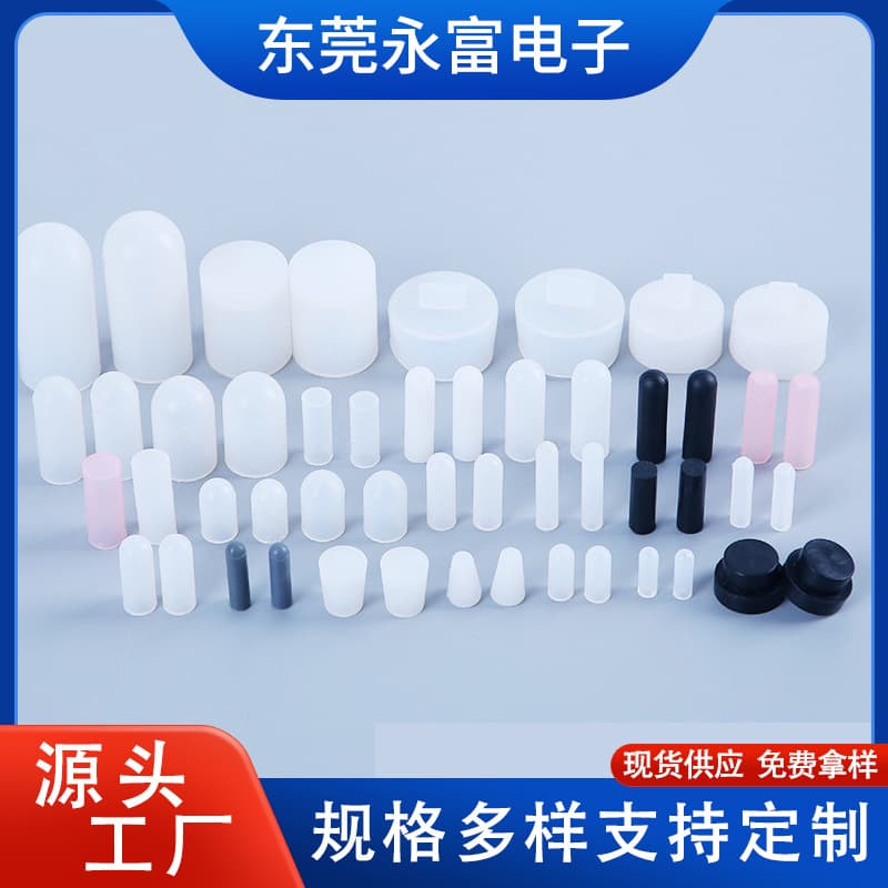 Direct supply of silicone sleeves for spray protection, high-temperature resistant screw covers, anti-baking silicone electroplating dust covers, in stock.