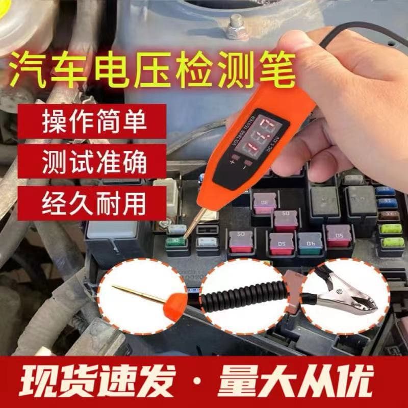 Digital display automotive voltage test pen, test lamp, voltage tester, battery tester