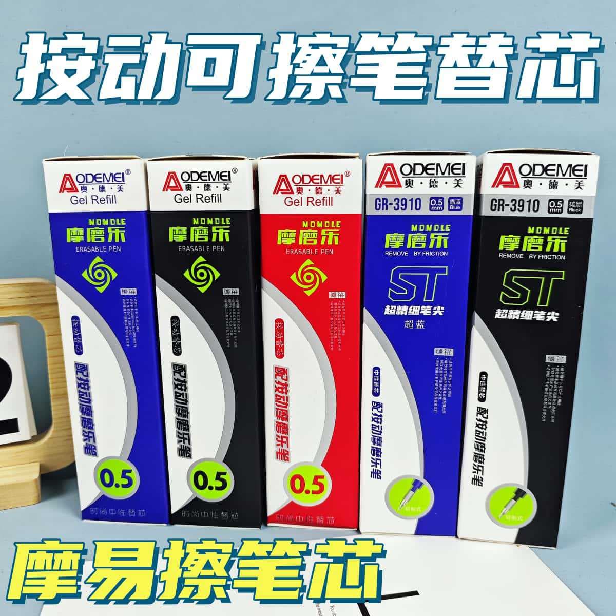 Aodemei Retractable Erasable Pen Refill Crystal Blue, Momole Black Easy Erasable Press Type 0.5mm Thermal Erasable Refill