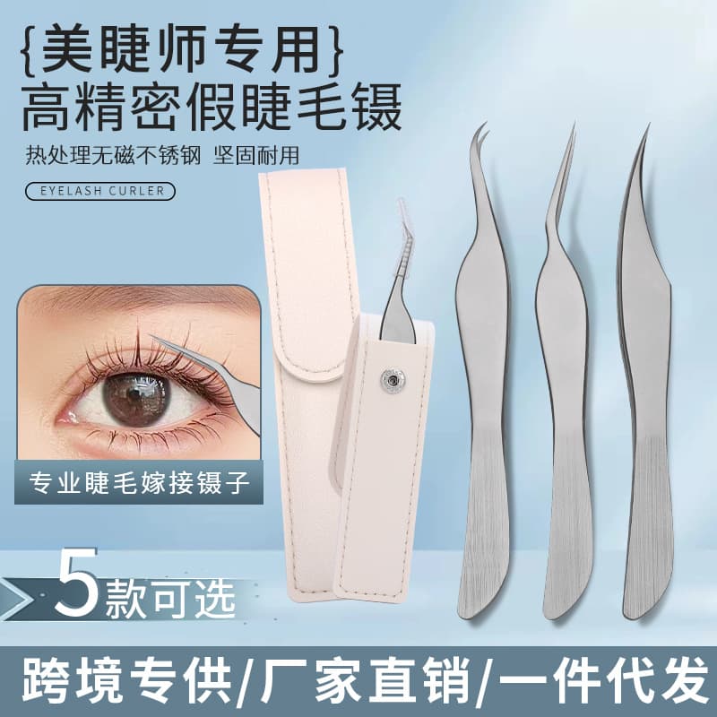 Nilanse High-End Non-Magnetic Eyelash Tweezers High-Precision Professional Eyelash Extension Tweezers for Lash Artists