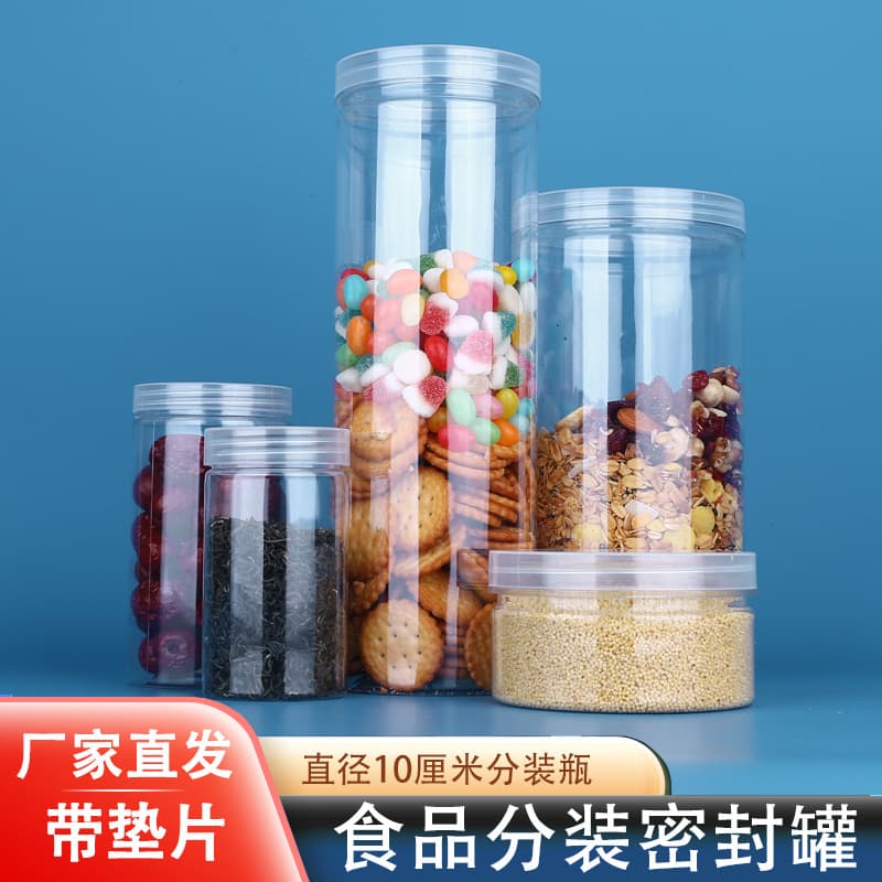 Factory direct 85mm opening transparent plastic jars, food-grade round design for grains, dried fruits, and as sealed storage containers.