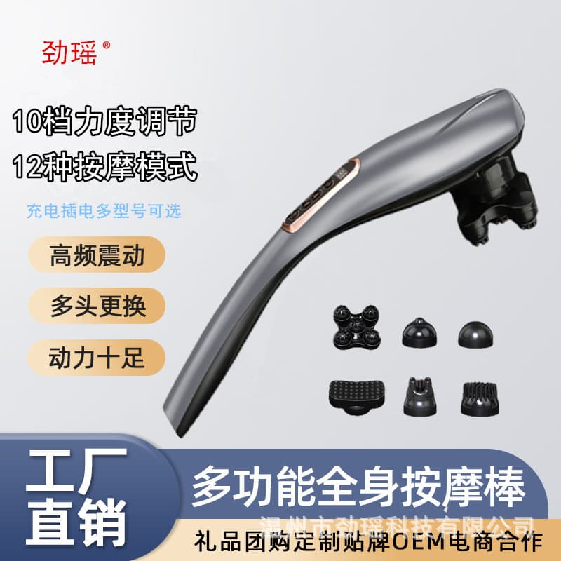 Source Factory Charging Dolphin Massage Stick Wireless Electric Vibration Massage Hammer Handheld Neck and Cervical Massager