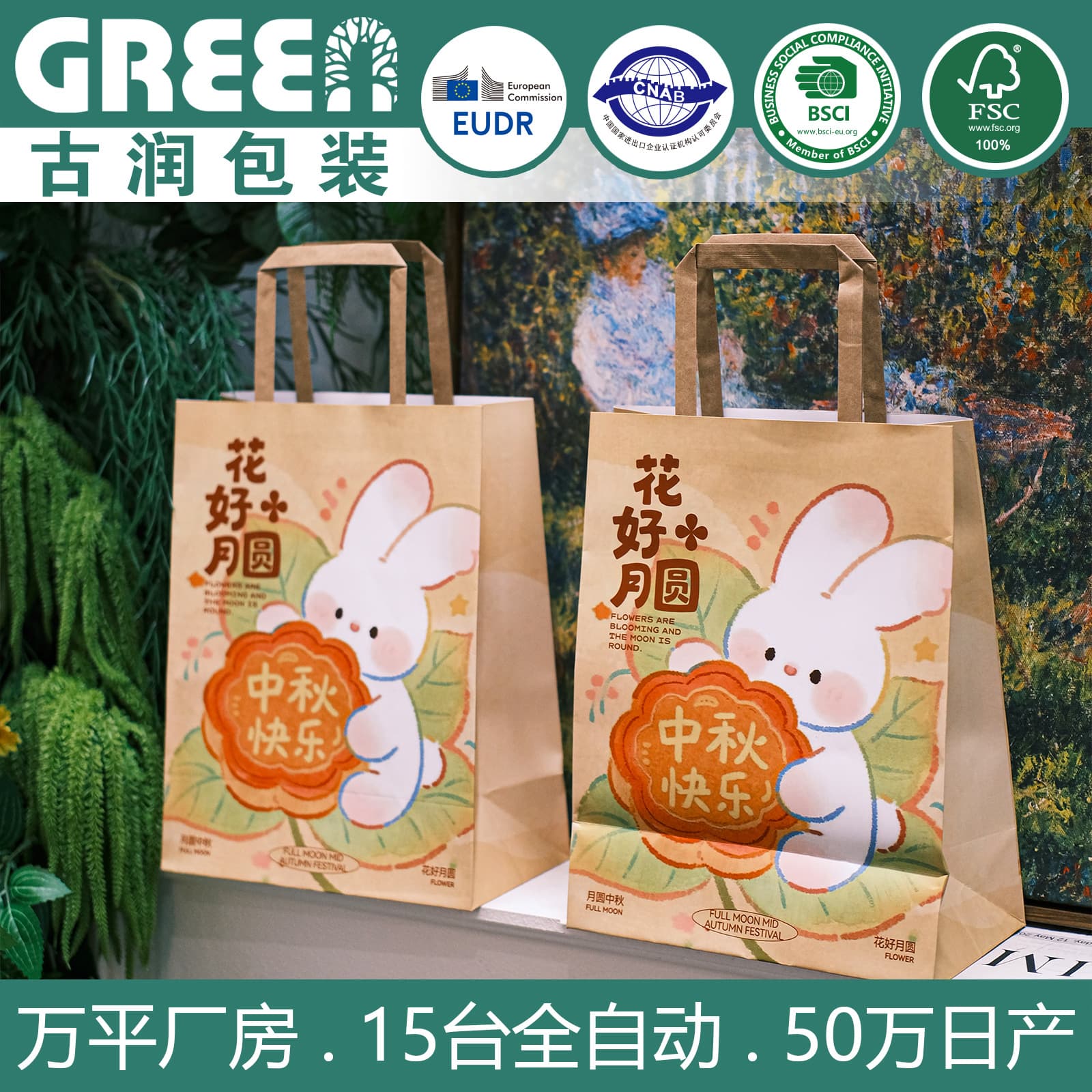 Mid-Autumn Paper Bag Kraft Paper Bag for Milk Tea, Desserts, Bakery Packaging, Handle Bag Gift Paper Bag Coated Paper Mooncake