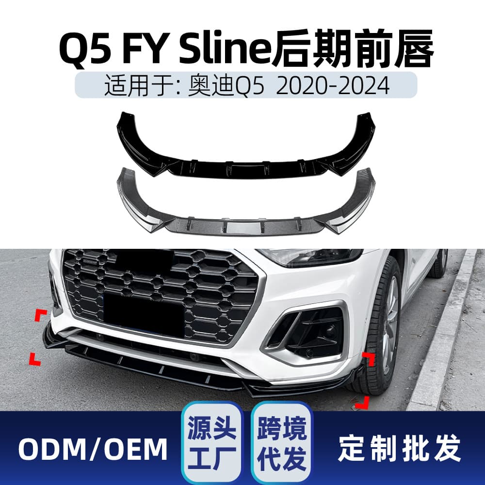 Fit for 2020-2024 Audi Q5 FY Sline Front Bumper Lip Spoiler Diffuser Corner Body Kit Cross-border Modification Parts