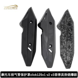 Motorcycle Exhaust Pipe Heat Shield Cover click125 v1 v2 v3 Exhaust Pipe Heat Insulation Shield Philippines Anti-Scald Cover