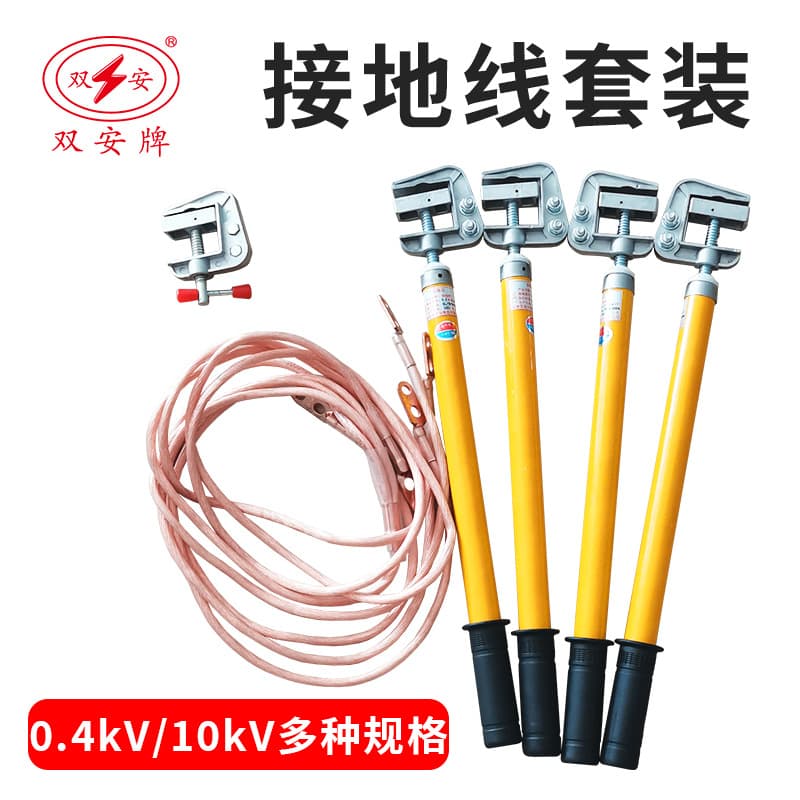 Shuang'an 10KV Grounding Wire, Grounding Rod, High/Low Voltage Portable Short-Circuit Grounding Wire, 25mm² Copper Wire, Factory Direct Sales