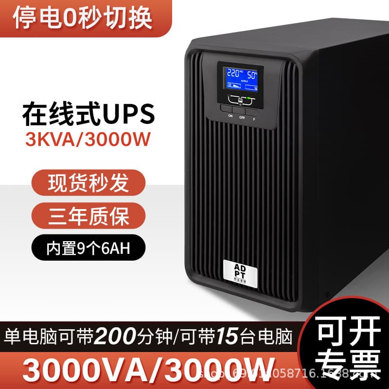 Adapt UPS Uninterruptible Power Supply Online 3KVA/3000W Computer Room Server Backup for Power Outages