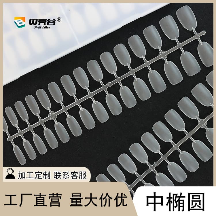 Manicure nails, crescent half-stick, French half-stick, curved plastic, free of engraving and frosting, new almond long pointed nails