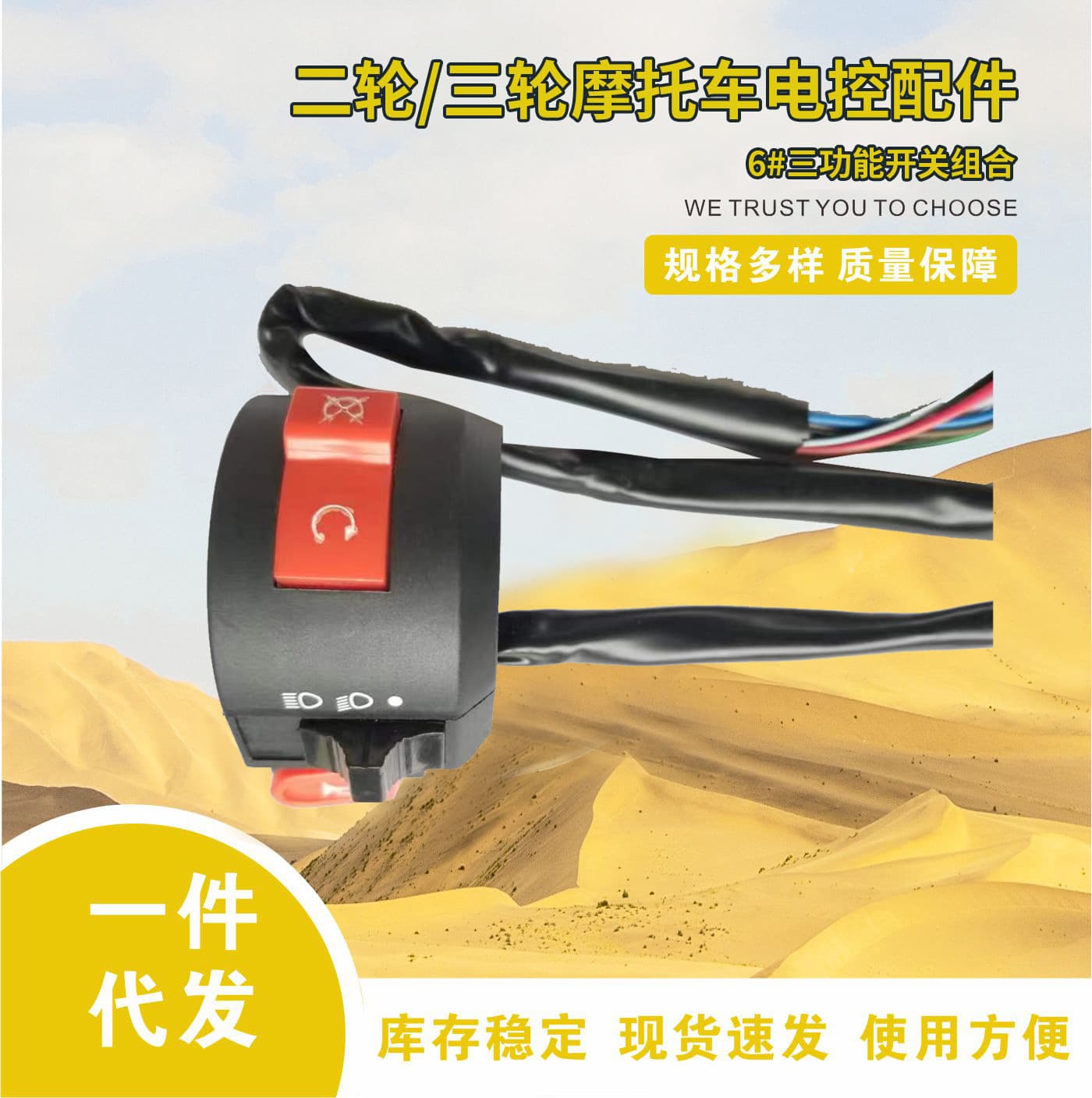 Manufacturers Supply Motorcycle Accessories General Motorcycle Handlebar Combination Switch Motorcycle Handlebar Switch