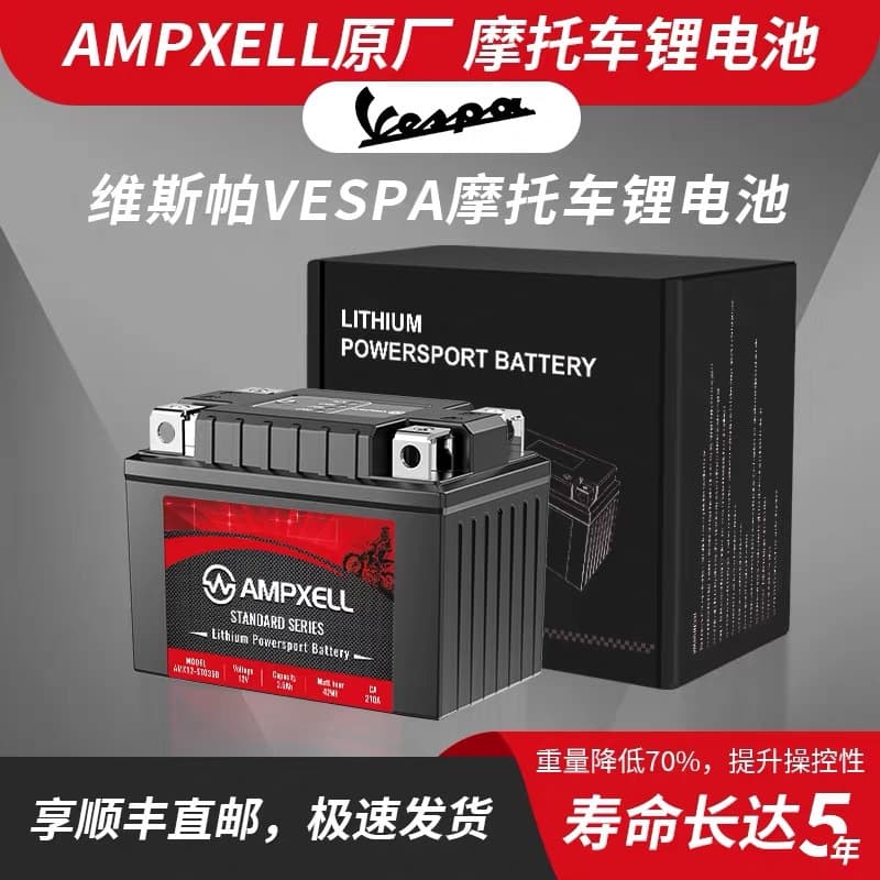 Lithium battery for Vespa GTV300 GTS330 LXV150 Primavera Sprint motorcycle