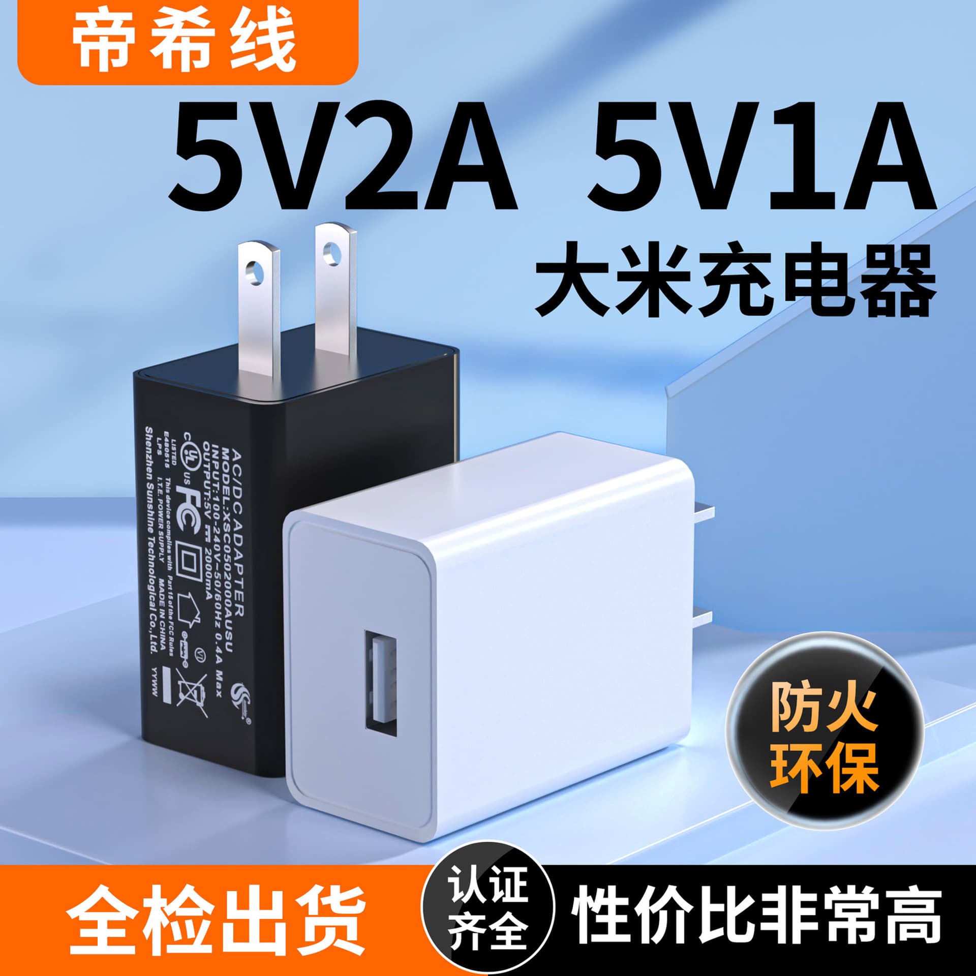5v2a charging head USB Chinese standard 3/C US standard UL certification 5v1a mobile phone speaker charger charger