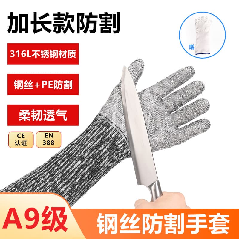 Source factory pure steel wire cut-resistant gloves, long style, anti-cutting for meat processing, metal labor protection, Level 9 construction gloves.
