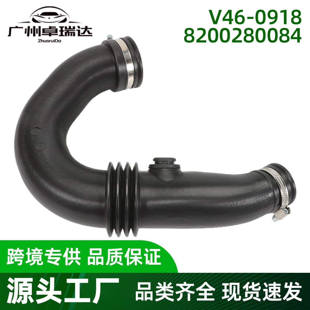 V46-0918 Is Suitable for Dacia Renault Logan Clio Turbocharger Hose 8200280084