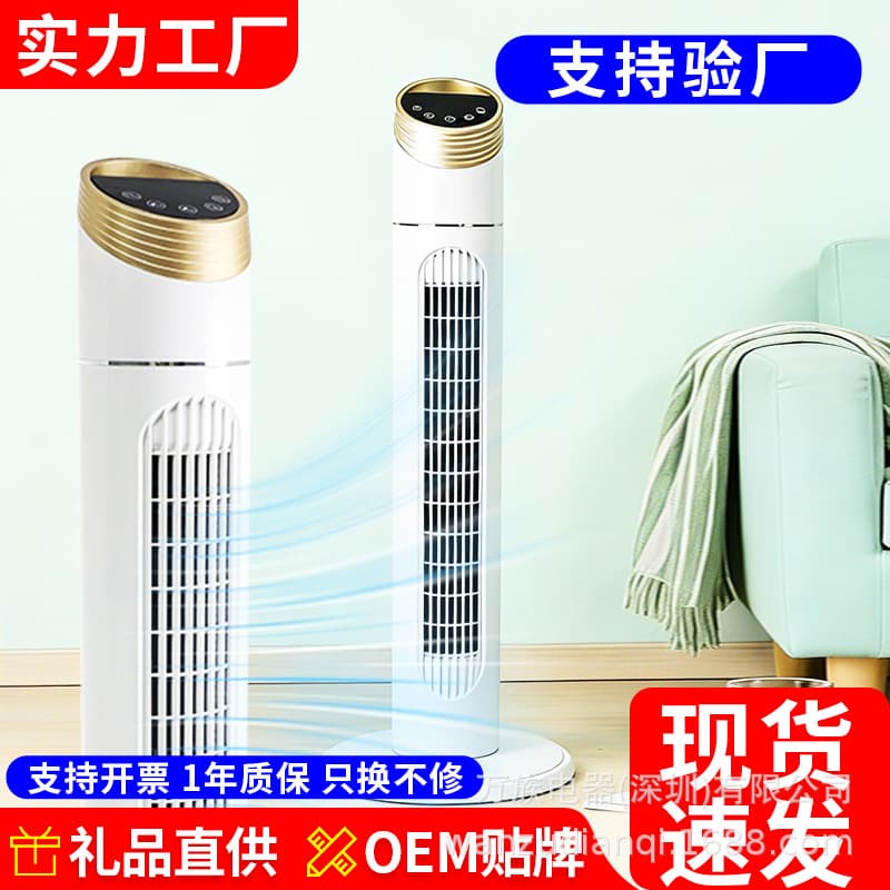 Tower Fan Quiet Dormitory Small Bladeless Fan Oscillating Electric Fan Factory Direct Circulation Fan Floor Fan Wholesale for Cross-Border