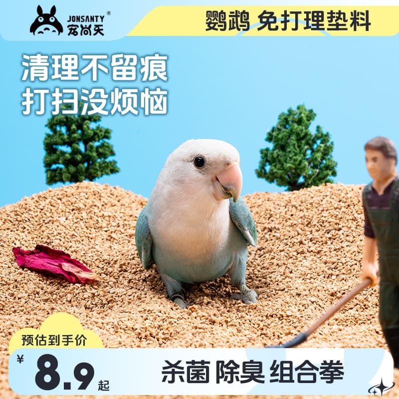 Parrot Droppings Bedding Walnut Sand Corn Cob Bird Sand Bird Cage Pad Paper Bird Poop Pad Tray Supplies