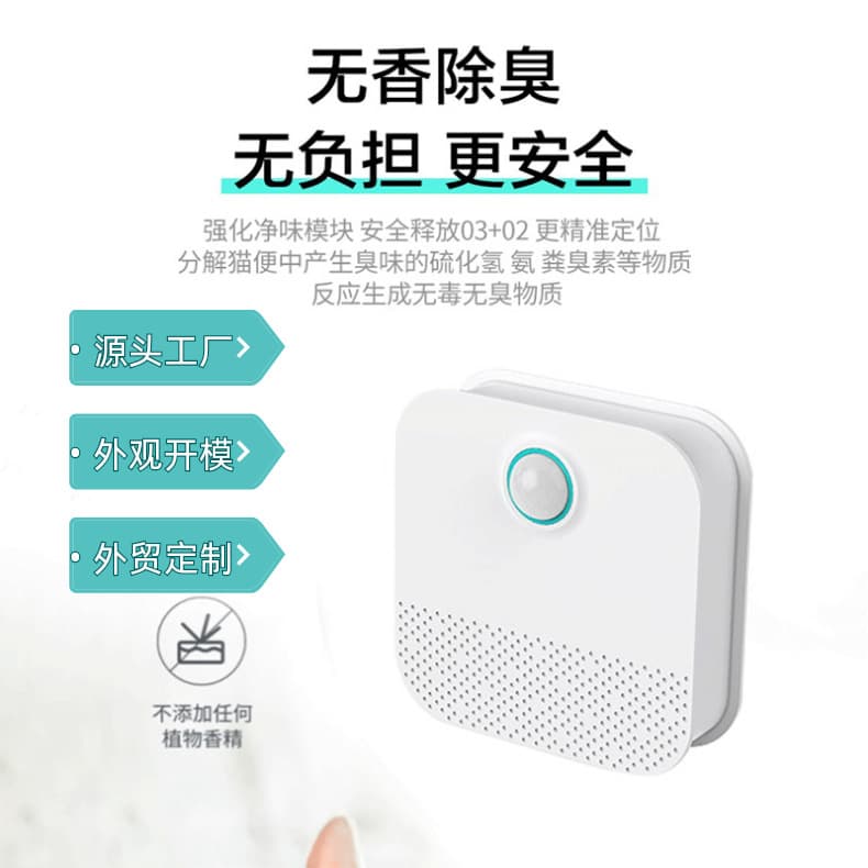 M5 Smart Wireless Pet Deodorizing Odor Eliminator, Pet Air Purifier with Rechargeable Scent Box