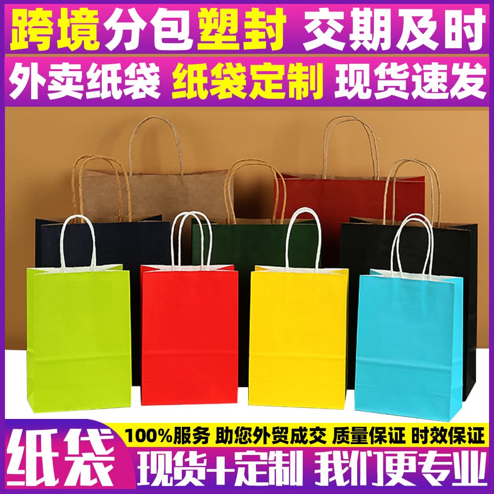 Kraft paper handbag in stock for milk tea, coffee, bakery, and takeout packaging, customizable for advertising, gift wrapping, and paper bags
