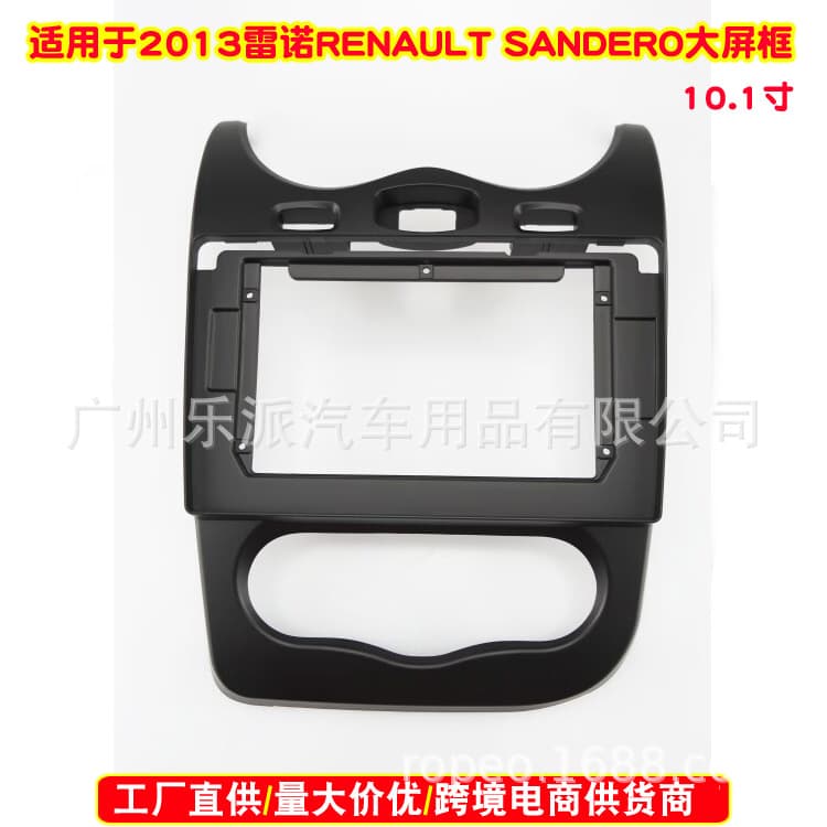 Suitable for 2013 Renault SANDERO central control navigation panel Android large screen changeable frame modification panel