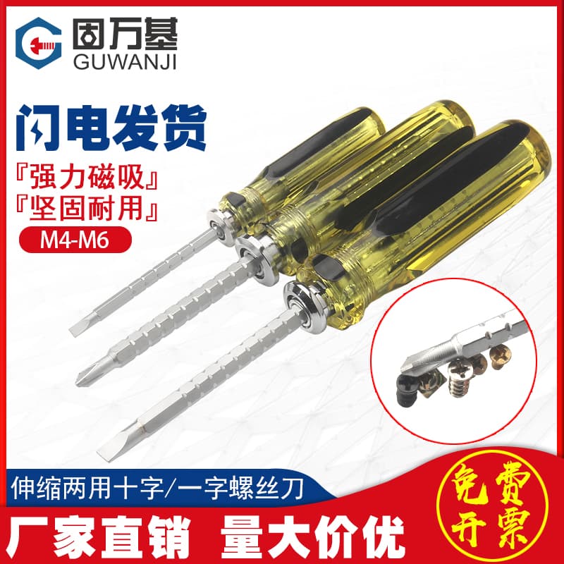 Multi-function Cross and Flathead Screwdriver Set, Telescopic Dual-Purpose Screwdriver, Household Repair Tool
