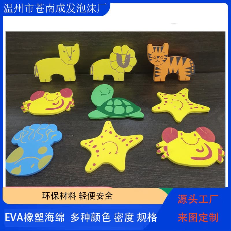 Custom-cut colored EVA cartoon animal toys, color screen printing EVA letters, children's toy cutting.