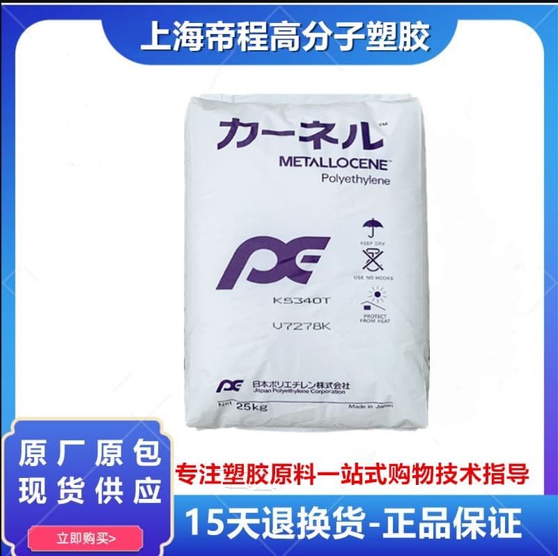 MVLDPE Japan Mitsubishi Chemical KF360T Heat sealable low-temperature film grade