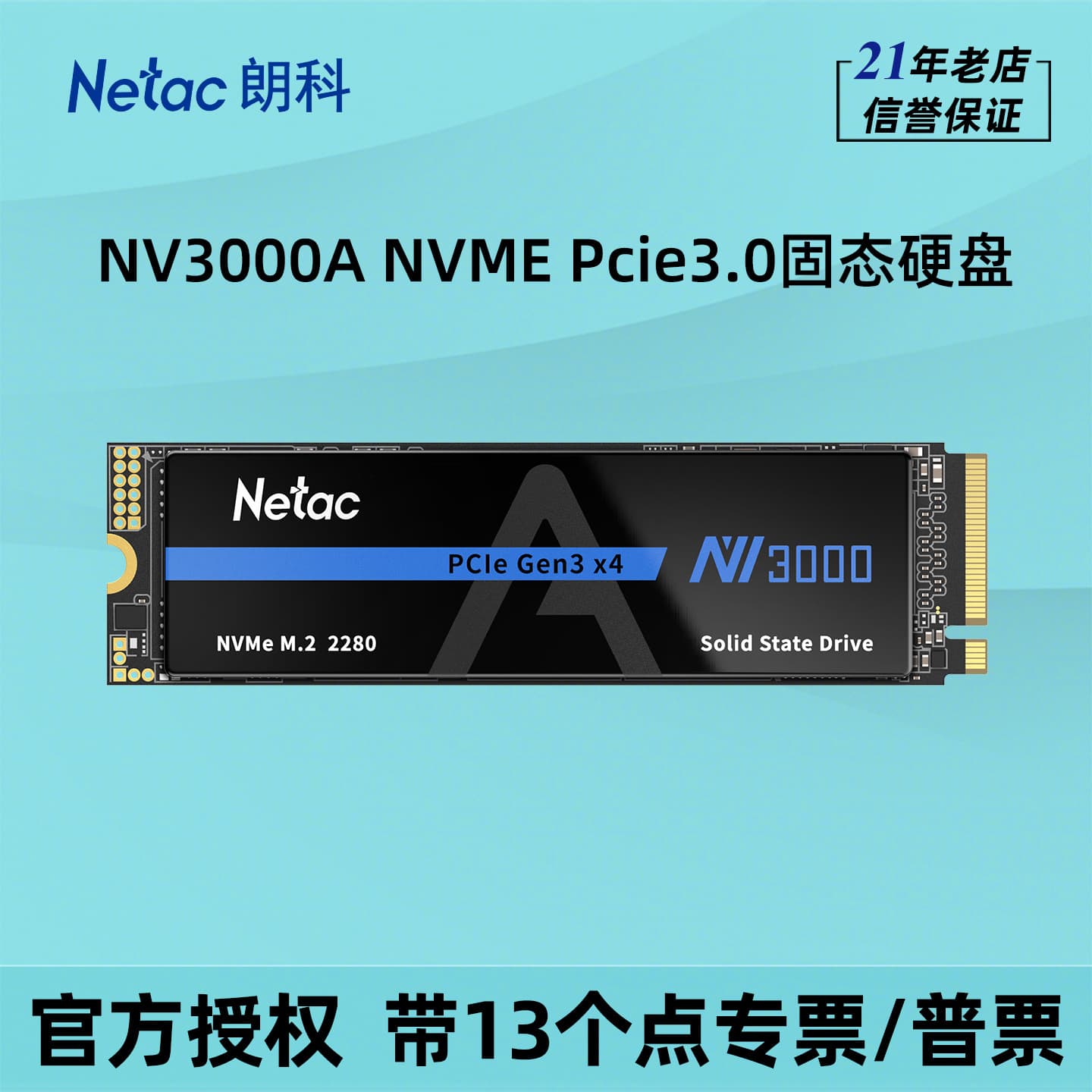 Netac NV3000A Jueying 2280 256G 512G 1T 2T computer M2 high-speed NVME solid state drive SSD
