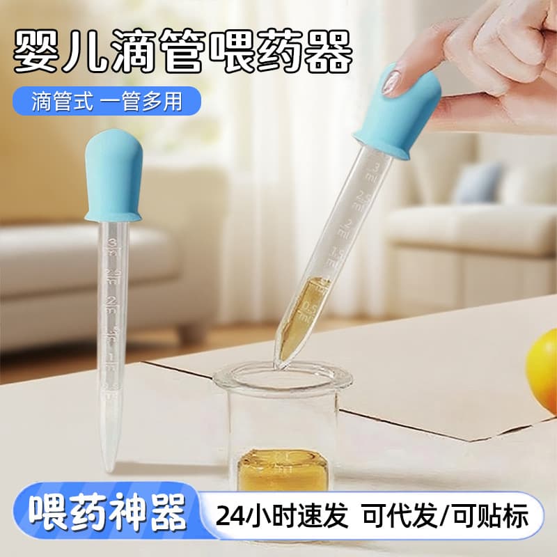 Infant Dropper Medicine Dispenser with Anti-Choking Design, Graduated Silicone Feeding/Medication Aid for Children