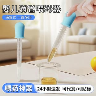 Baby Dropper Liquid Feeder, Newborn Anti-Choke Water Feeder with Scale, Silicone Feeding and Medicine Dispenser for Kids