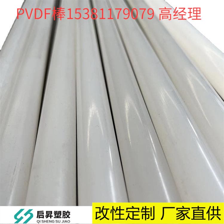 PVDF Rod φ30mm Polyvinylidene Fluoride Sheet White White Transparent PVDF Rod 100 150MM