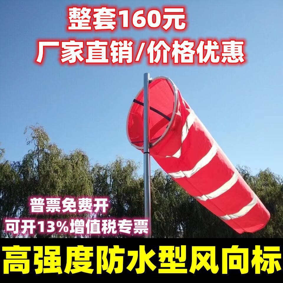 Thickened waterproof fluorescent wind vane hemispherical stainless steel pole for oilfield outdoor use - manufacturer