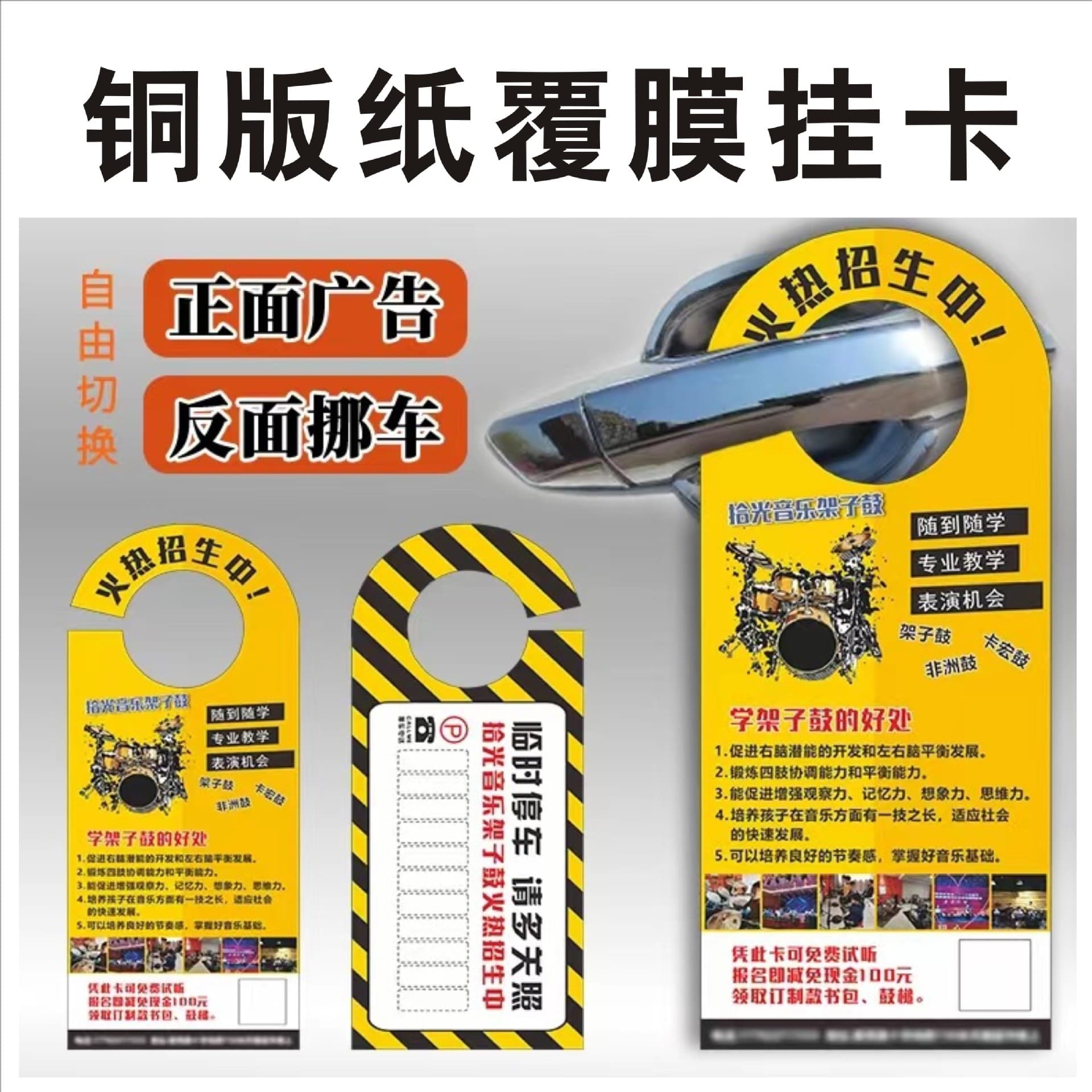 Shaped Promotional Door Hanger Card Lock Hook Hanging Tag Car Door Handle Advertising Insert Card Parking Card