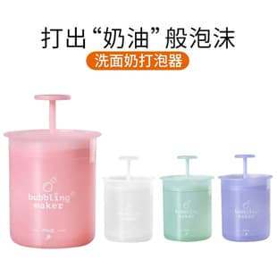 Facial Cleanser Foam Maker Facial Cleanser Foam Maker Foaming Bottle Foaming Net Foam Face Washing Tool Foam Maker Foamer