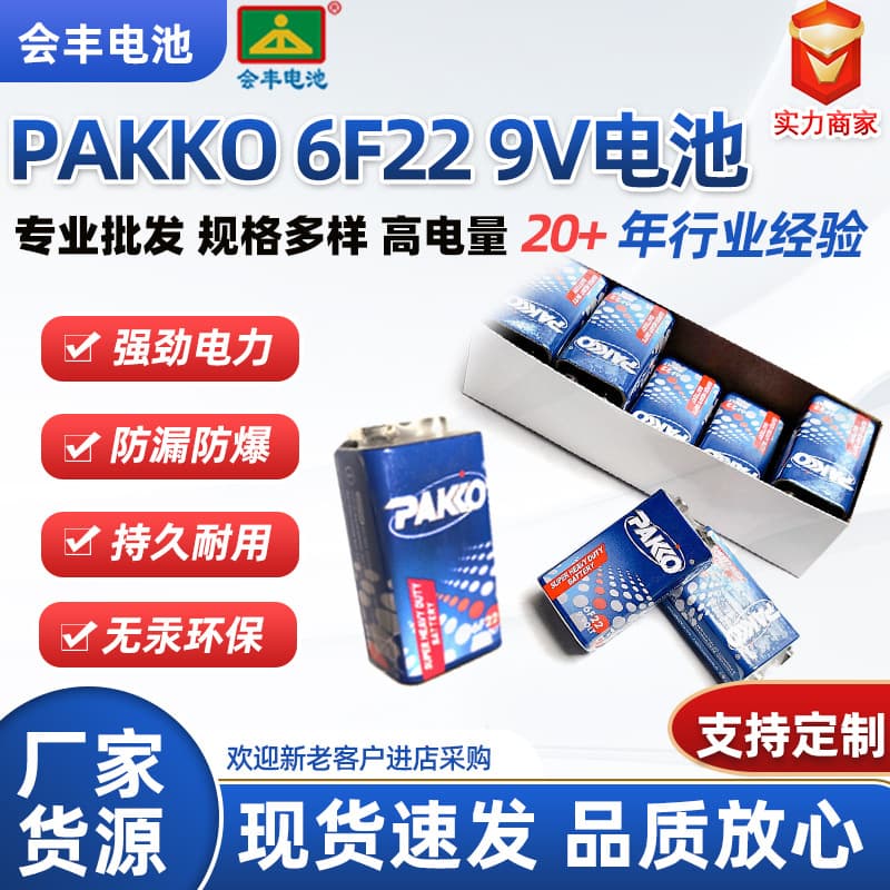6F229V Battery Pakko6F22 Blue Continuous Discharge for 260 Minutes, 500 Pieces Per Box, Good Quality Dry Batteries