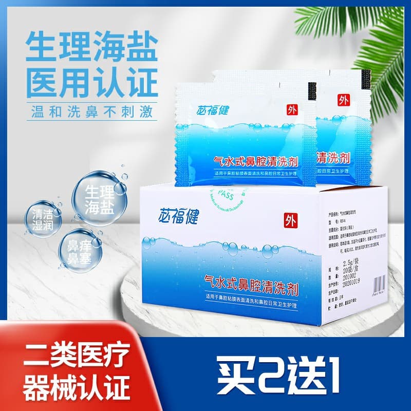 Ruifu Nasal Wash Salt for Children/Adults with Rhinitis/Allergies - Hypertonic Sodium Chloride Nasal Irrigation Specialized Solution