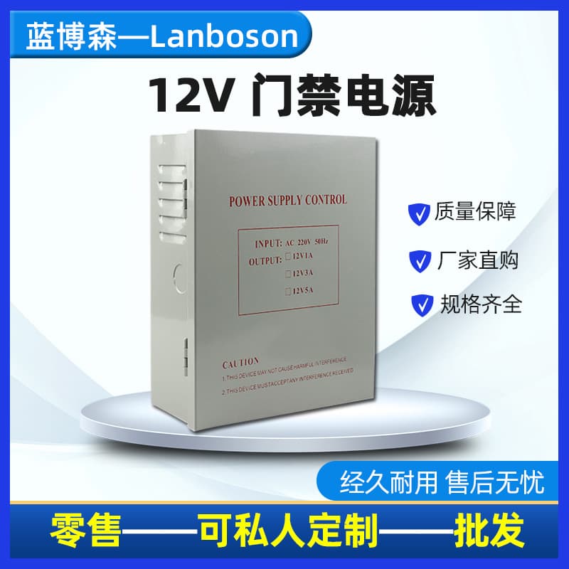 Access Control Dedicated Power Controller 12V 5A Backup Power Box with Battery Connection DC