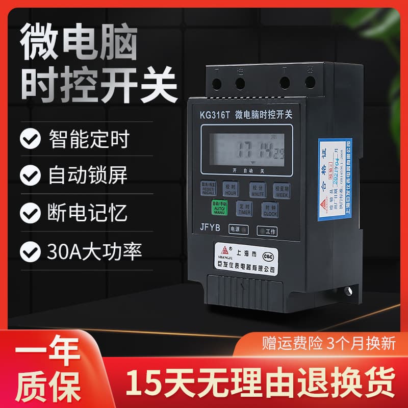 Manufacturer supplies KG316T microcomputer time control switch, 220V intelligent timer switch for street lights.