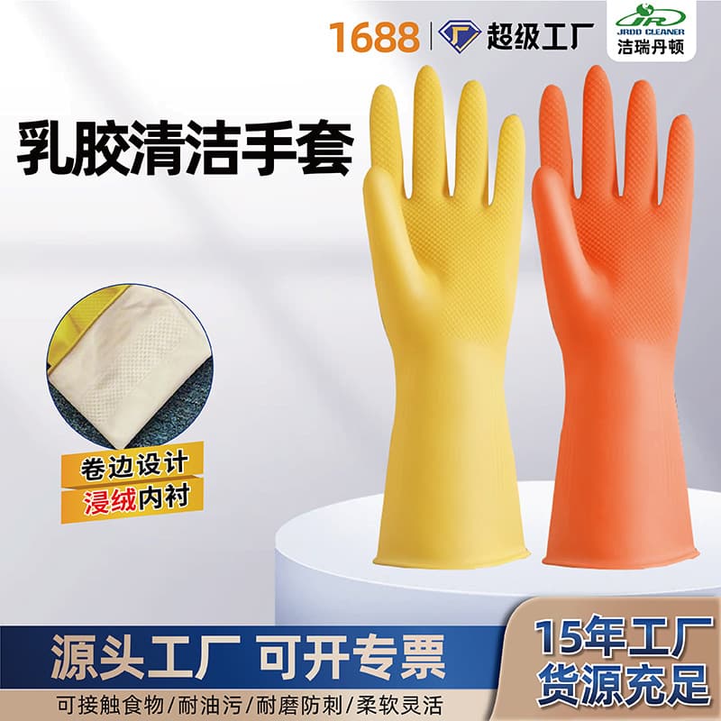 Wholesale Latex Cleaning Gloves Oil-Acid-Alkali Resistant Household Kitchen Beauty Auto Repair Waterproof Natural Rubber Gloves