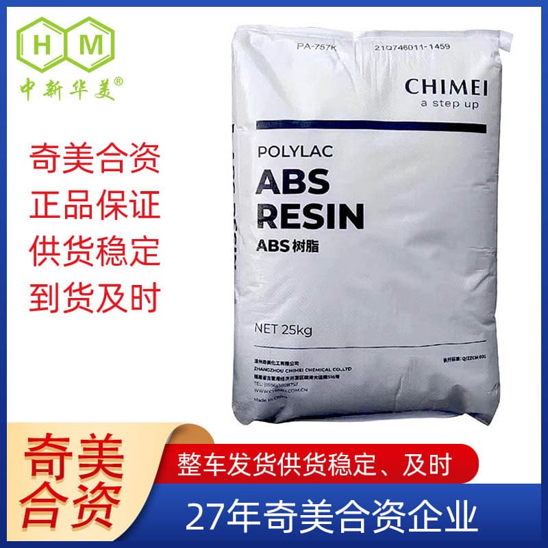 Plastic Granules 757K PA-757K CHIMEI ABS Raw Material, Convenient for Export Near Qingdao Port