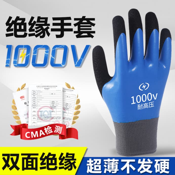 Jinbu'an 1000V insulating gloves, double-sided insulation, waterproof, anti-electric, lightweight 1KV low-voltage wear-resistant electrician gloves