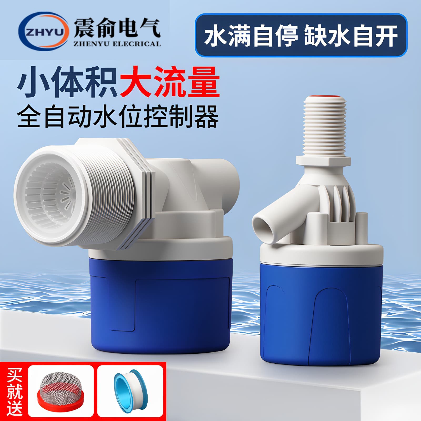 Automatic Water Fill Control Valve Float Valve Switch Water Stop Valve High Flow Water Level Controller Water Tower