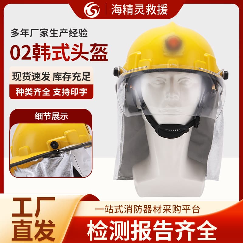 Fire Helmet Supply 02 Korean Fire Helmet, Forest Protective Helmet, Firefighter Emergency Protective Helmet