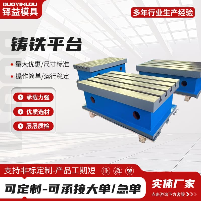 Cast Iron Square Box Inspection Measurement Leveling Workbench Square Tube T-Slot Pad Box CNC Machine Tool Heightening High Precision