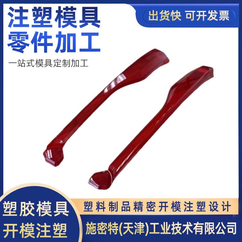 Injection Molded Parts Mold Processing Plastic Custom-Shaped Parts ABS Plastic Shell Nylon Plastic Components Injection Molding Parts