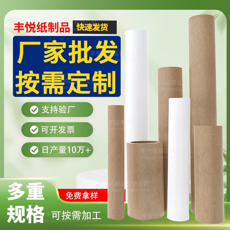 Wholesale paper tubes, kraft paper round calligraphy and painting scroll tubes, poster tubes, fishing rod tubes, umbrella express packaging tubes