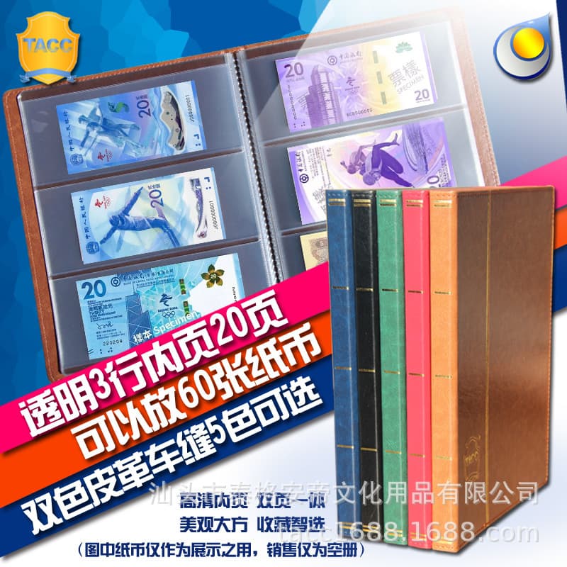 Leather Currency Collection Album Transparent 3 Rows 20 Pages Paper Money Storage Holder Coin Protection Book TACC Brand